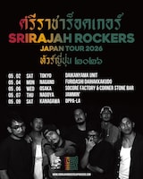 「Srirajah Rockers Japan Tour 2026」フライヤー