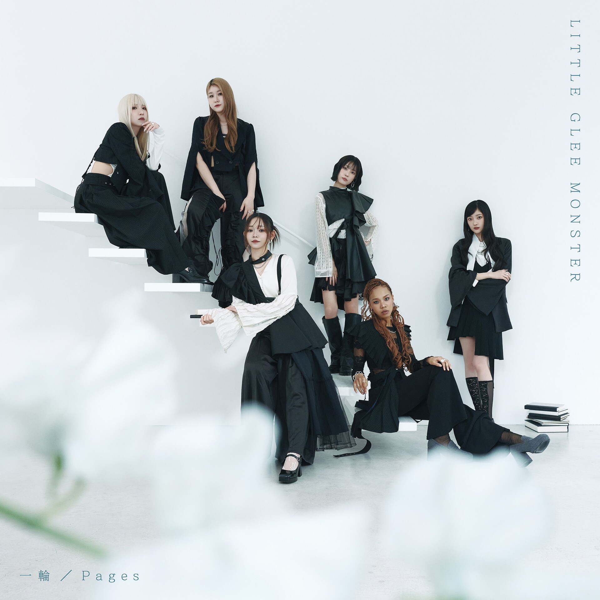 Little Glee Monster「一輪 / Pages」通常盤ジャケット [画像