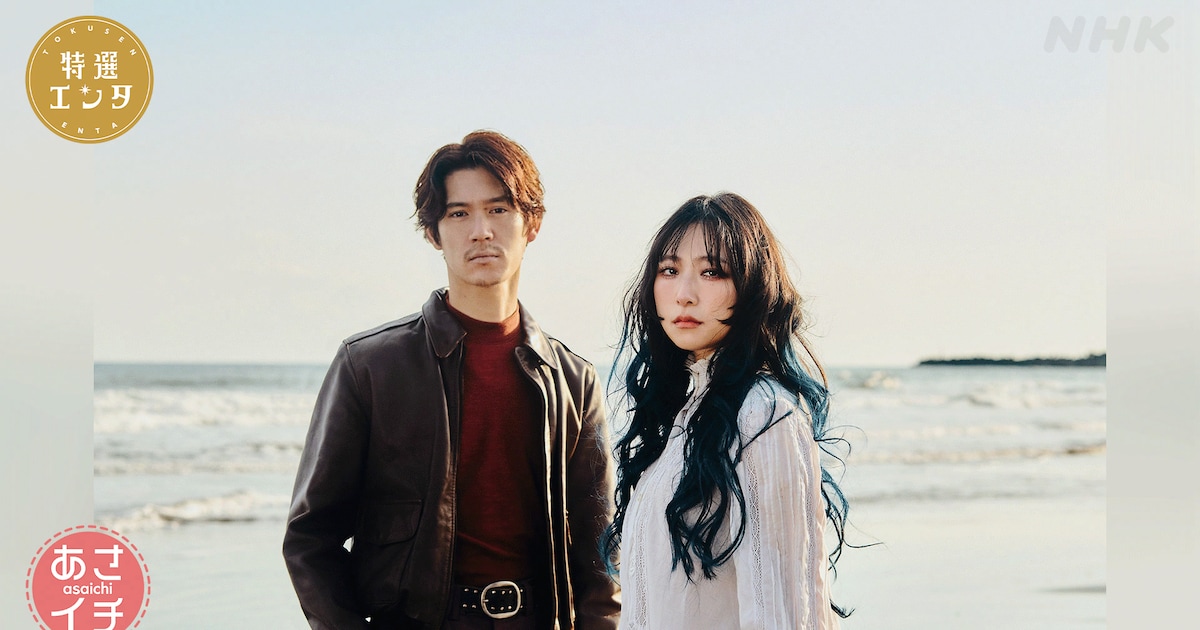 GLIM SPANKY、NHK「あさイチ」で生パフォーマンス