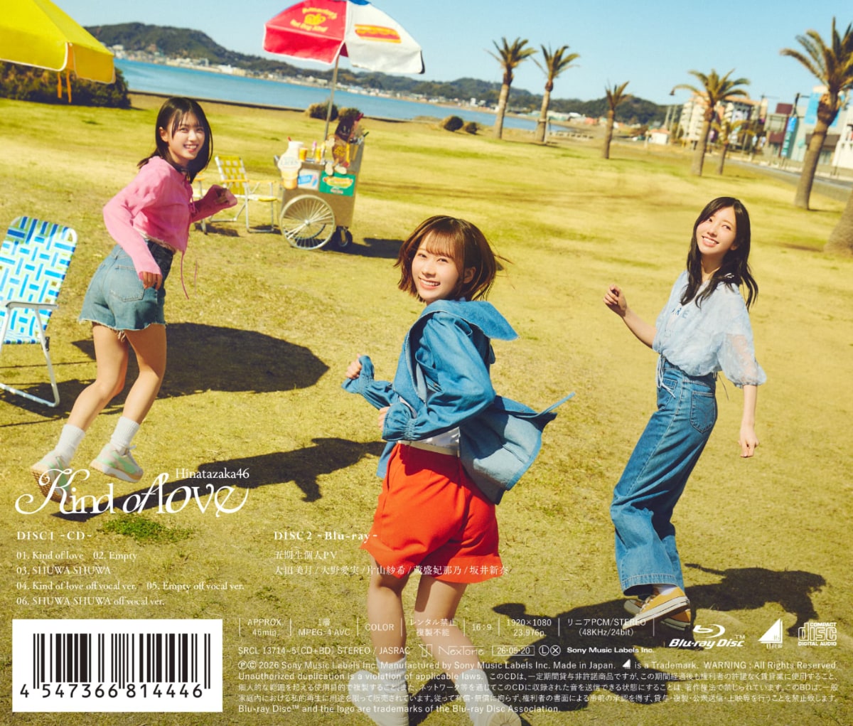 日向坂46「Kind of love」初回仕様限定盤TYPE-Cバックカバー [画像