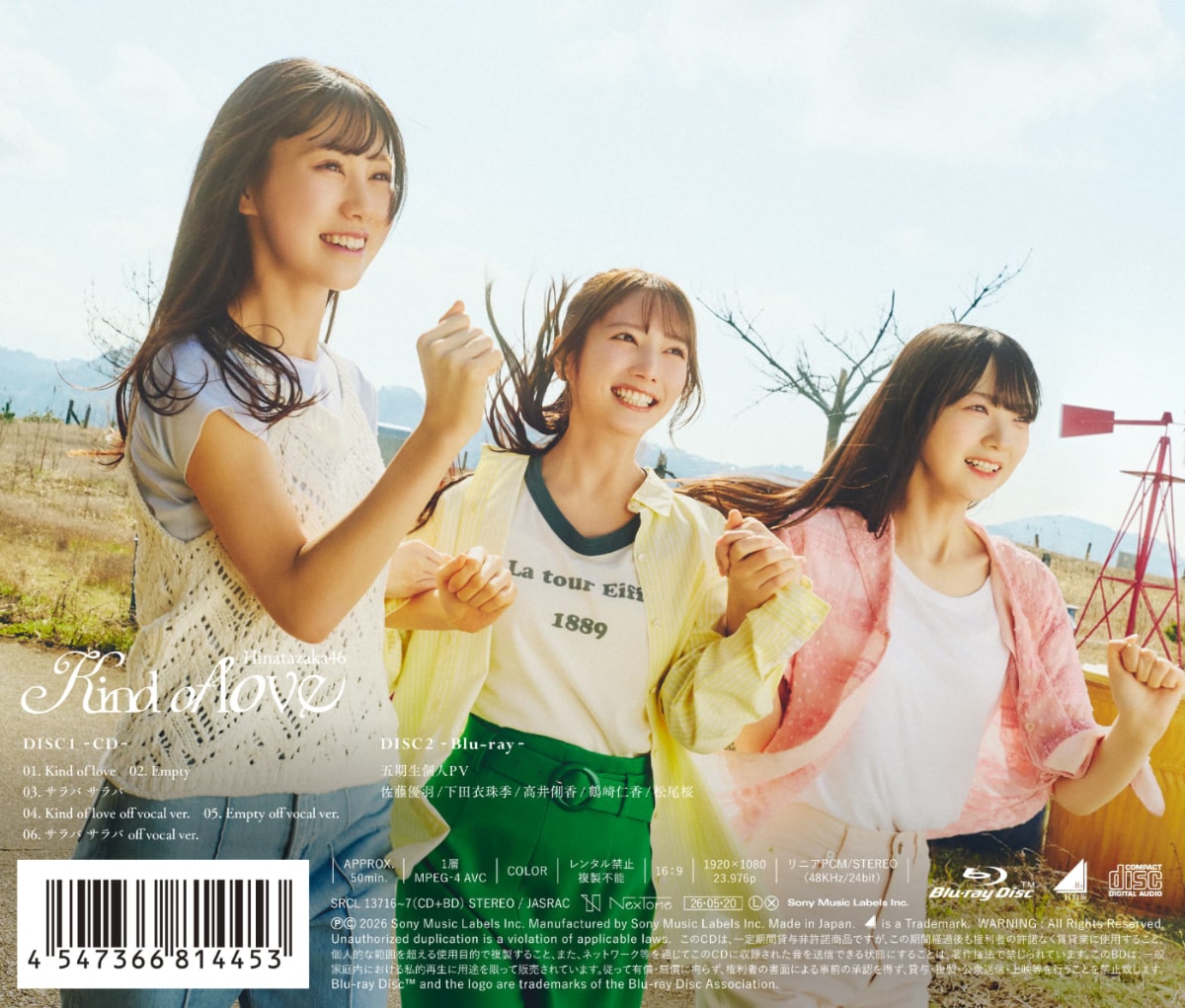 日向坂46「Kind of love」初回仕様限定盤TYPE-Dバックカバー [画像