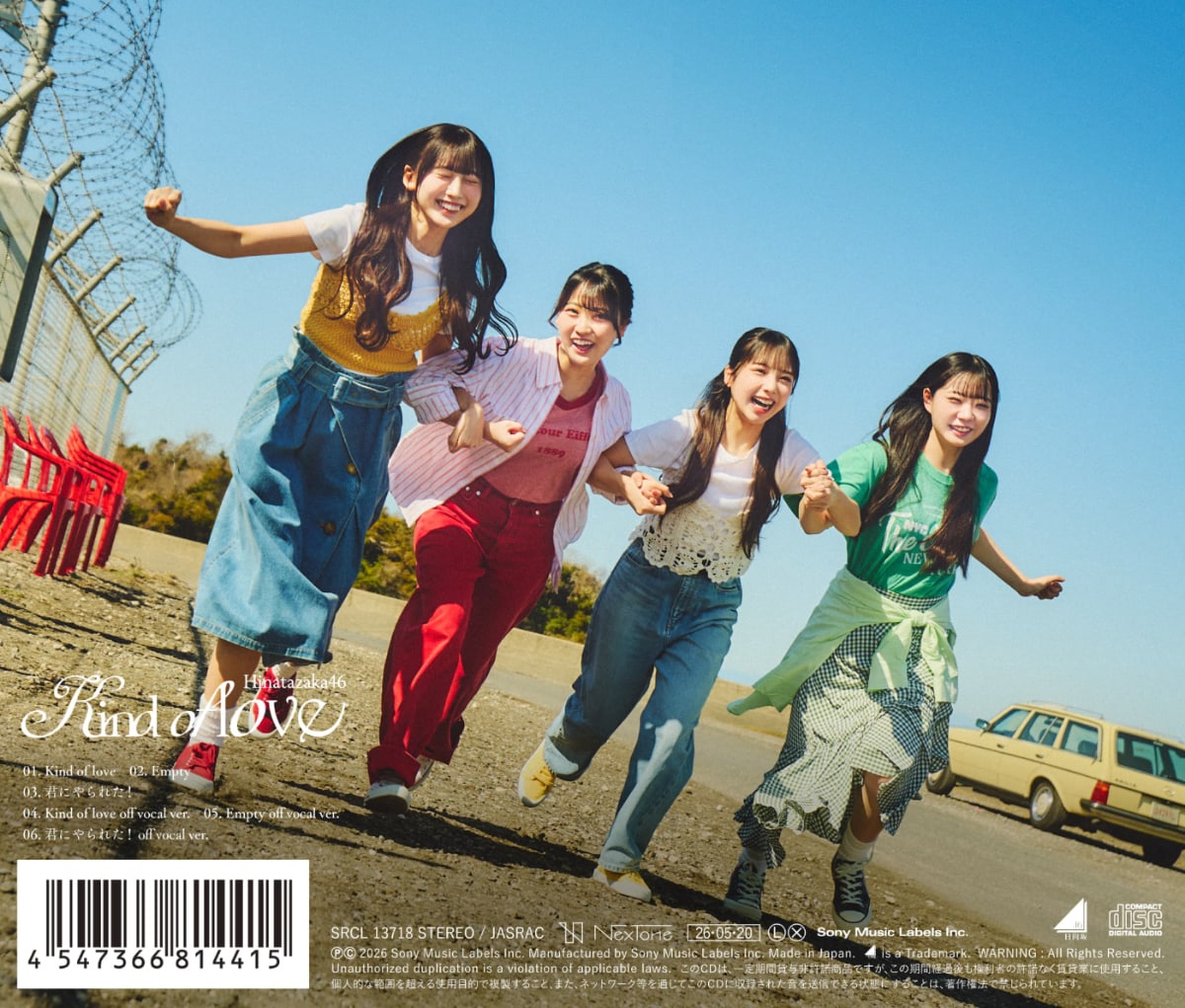 日向坂46「Kind of love」通常盤バックカバー [画像・動画ギャラリー