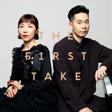 ハンバート ハンバート「虎- From THE FIRST TAKE」配信ジャケット