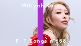 加藤ミリヤ「THE FIRST TAKE」に再び登場、五輪キャンペーンソング「HEART BEAT」披露