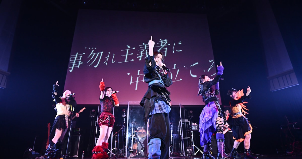 名称非公開、トギー加入後初ワンマン「生きてまた、音楽で会いましょう」