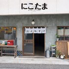 王舟が劇伴を手がけたドラマ「にこたま」サントラ配信スタート