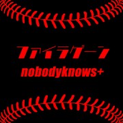 nobodyknows+「ファイラゲーン」配信ジャケット