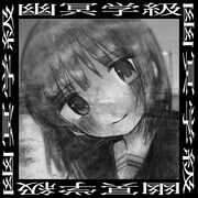 幽冥学級「XXXX-XXX-XXX」ジャケット