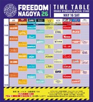 「FREEDOM NAGOYA 2026」DAY1タイムテーブル