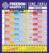 名古屋の無料ロックフェス「FREEDOM NAGOYA 2026」2日間のタイムテーブル公開