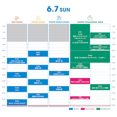 「FUJI & SUN '26」2日目のタイムテーブル。