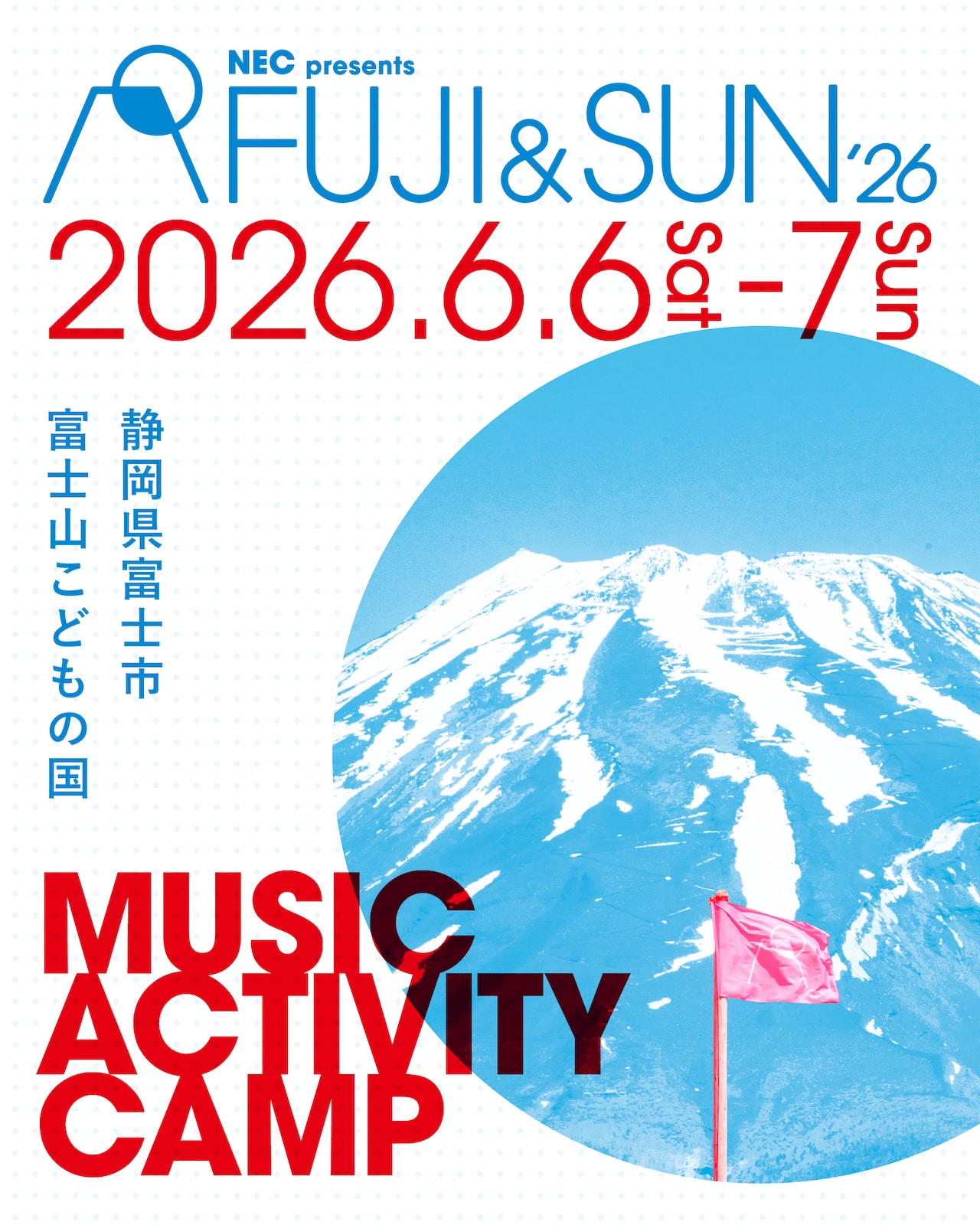 静岡「FUJI & SUN」タイムテーブル発表、大トリはnever young beach