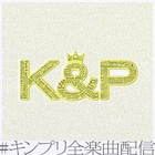 King & Prince、5大ドームツアーBD/DVDリリース　デビュー8周年記念日に78曲配信