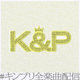 King & Prince、5大ドームツアーBD/DVDリリース　デビュー8周年記念日に78曲配信