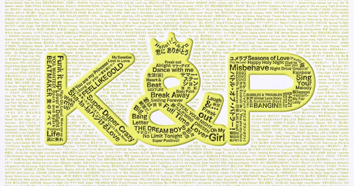 King & Prince、5大ドームツアーBD/DVDリリース デビュー8周年記念日に78曲配信