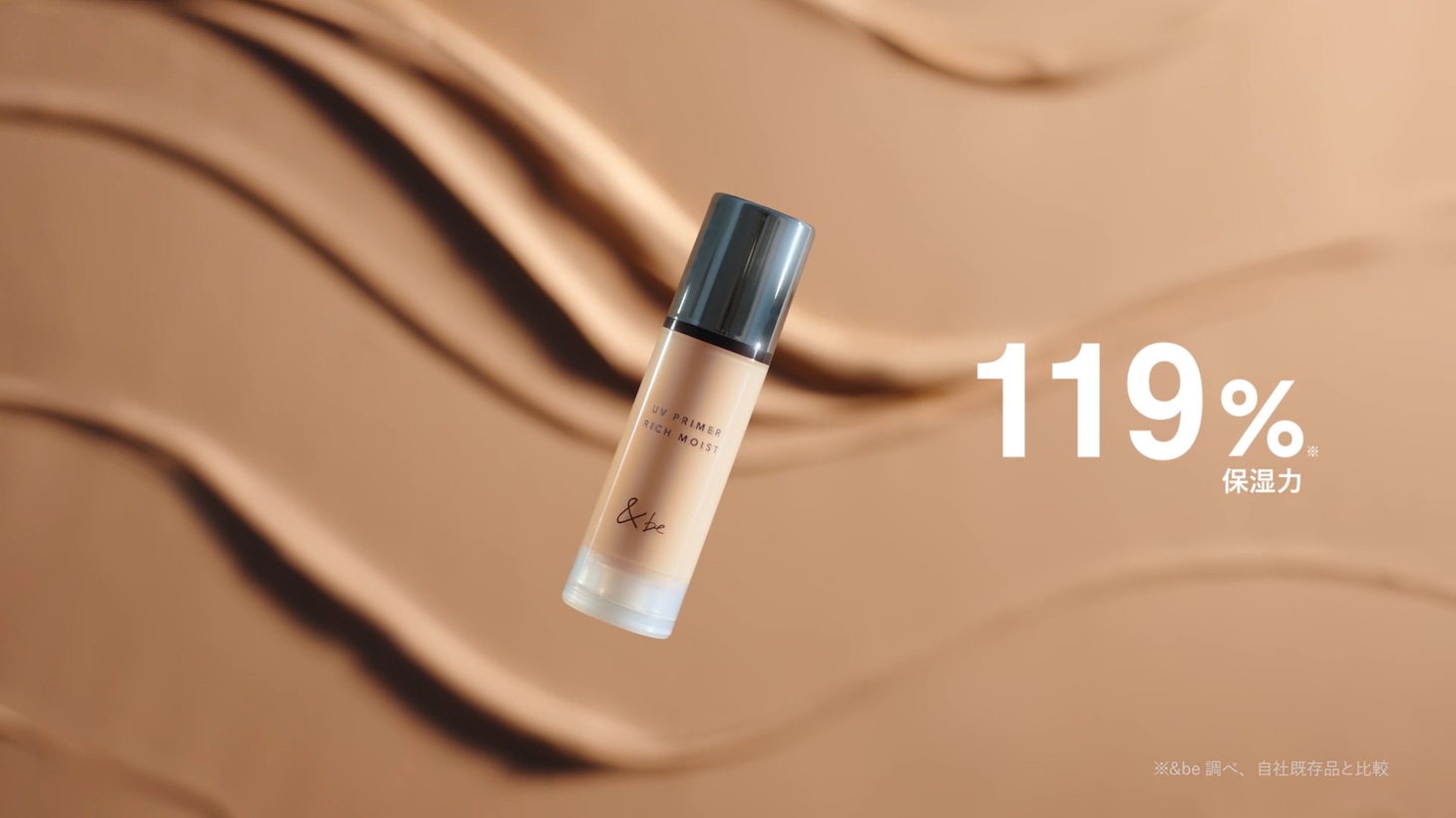 佐久間大介（Snow Man）が出演している新CM「ベースメイクはUVプライマー」編より。