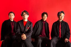 結成30周年のASIAN KUNG-FU GENERATION、5年ぶりアルバムはセルフタイトル