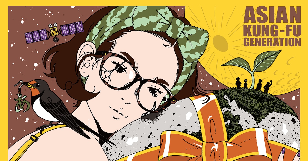 アジカン、鮮やかなニューシングル「スキンズ」ジャケットを公開