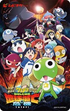 「新劇場版☆ケロロ軍曹 復活して速攻地球滅亡の危機であります！」ムビチケ第2弾のビジュアル。