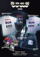 「奇奇怪怪」「スマッシング・マシーン」コラボアイテム