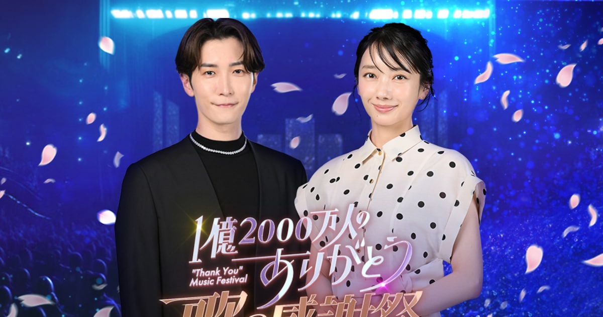 Ado、キンプリ、なにわ男子、M!LKら日テレ音楽特番に出演 MC渡辺翔太と波瑠のコメント公開