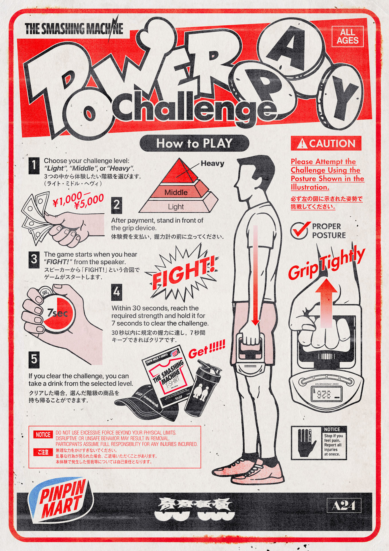 体験型コンテンツ「PowerPay Challenge」詳細