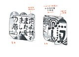 クリープハイプ「仮のまま定着したような愛情で」初回限定盤ジャケットの展開図。