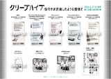 クリープハイプ「仮のまま定着したような愛情で」店舗別特典