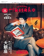 Snow Man宮舘涼太はロイヤルでユニークな銀座の男