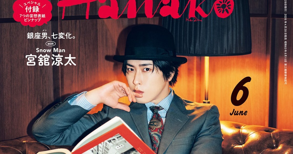 Snow Man宮舘涼太はロイヤルでユニークな銀座の男