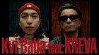Kvi BabaとKREVAのコラボ曲MVにKEIJU、上杉柊平、R-指定、SALU、AKLOら登場