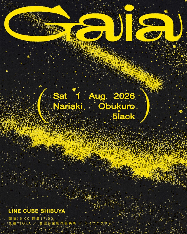 「Gaia」フライヤー