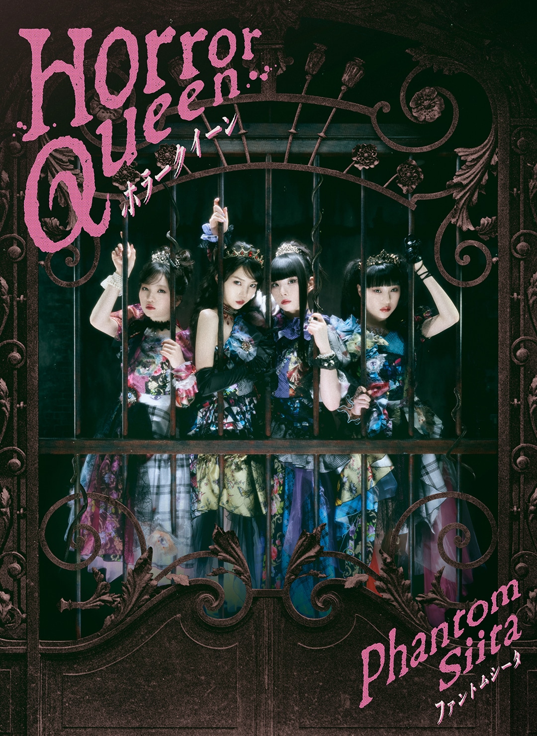 ファントムシータ「ホラークイーン」Blu-ray盤 ジャケット