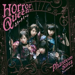 ファントムシータ新シングル発売「極上の地獄をお楽しみください」ボカロP・てにをは提供曲入り