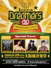 leccaの20周年記念公演にRHYMESTER、三浦大知、Spinna B-ILL、JUMBO MAATCH集結