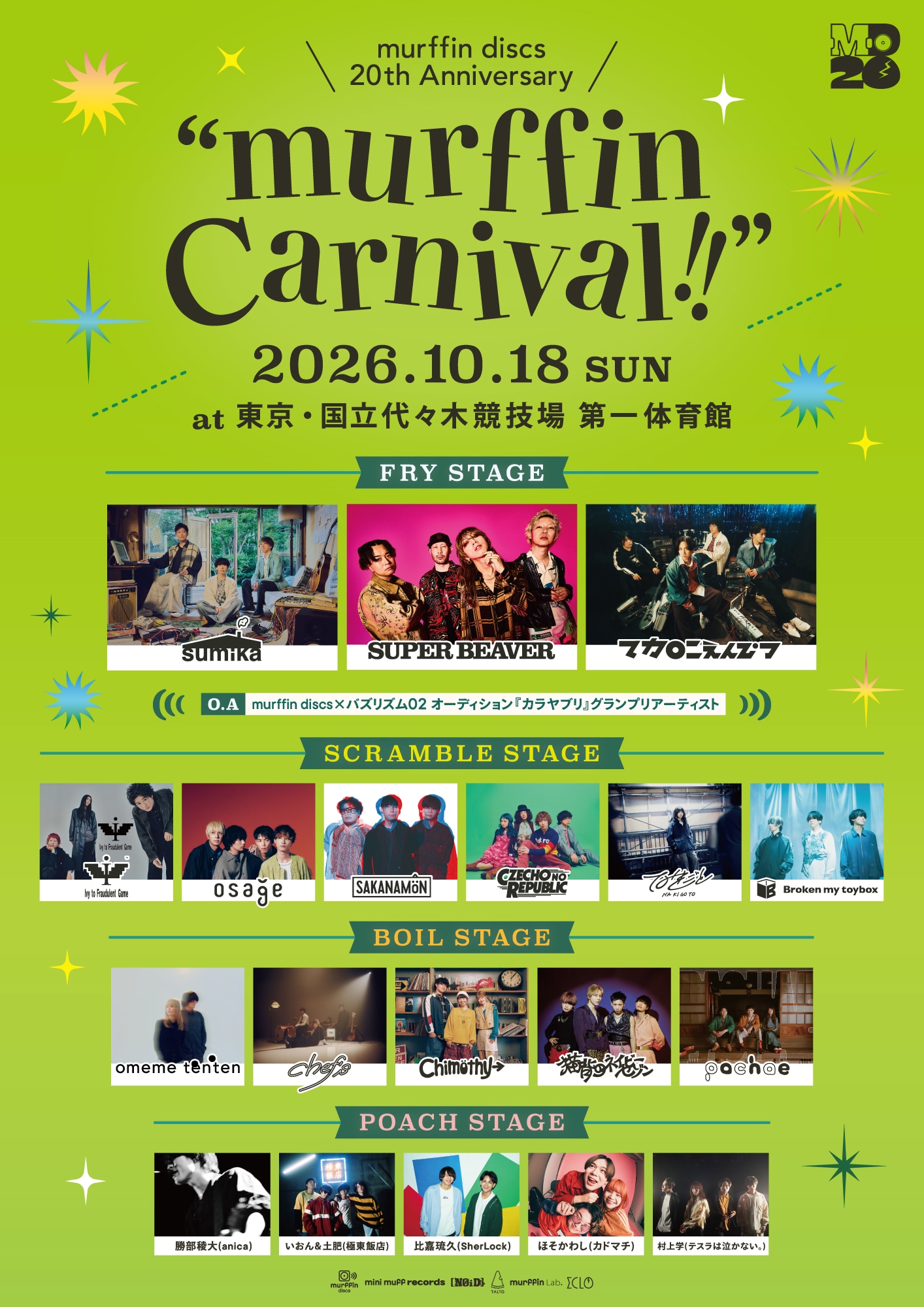 「murffin discs 20th Anniversary “murffin Carnival!!”」ビジュアル