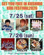 北海道釧路市「SET YOU FREE」に銀杏BOYZ、TOMOVSKY、ギャンパレ、四星球ら