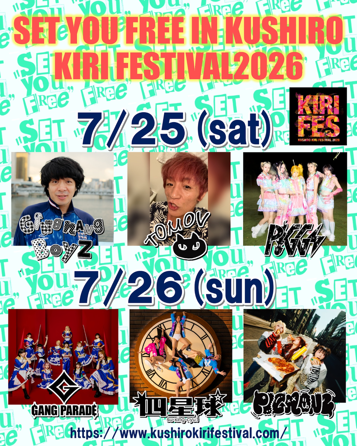 北海道釧路市「SET YOU FREE」に銀杏BOYZ、TOMOVSKY、ギャンパレ、四星球ら