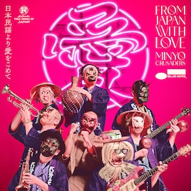 民謡クルセイダーズが約3年ぶり新作発売、元ちとせ＆朝倉さや参加