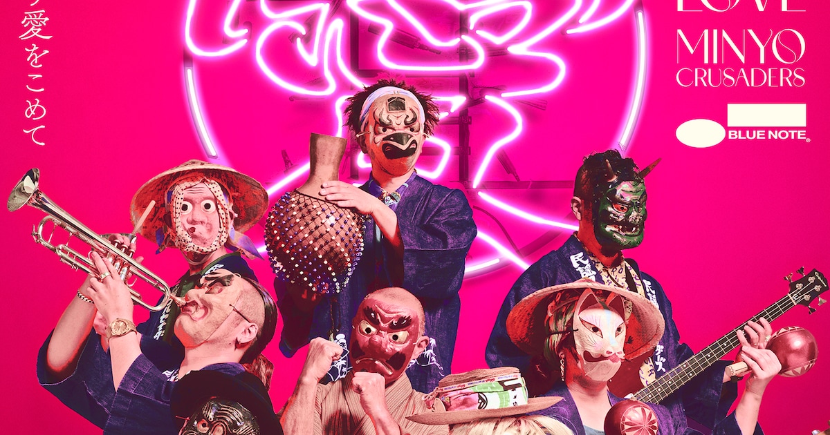 民謡クルセイダーズが約3年ぶり新作発売、元ちとせ＆朝倉さや参加