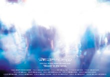 踊ってばかりの国「10th Full Album "PRISM" RELEASE TOUR」ビジュアル