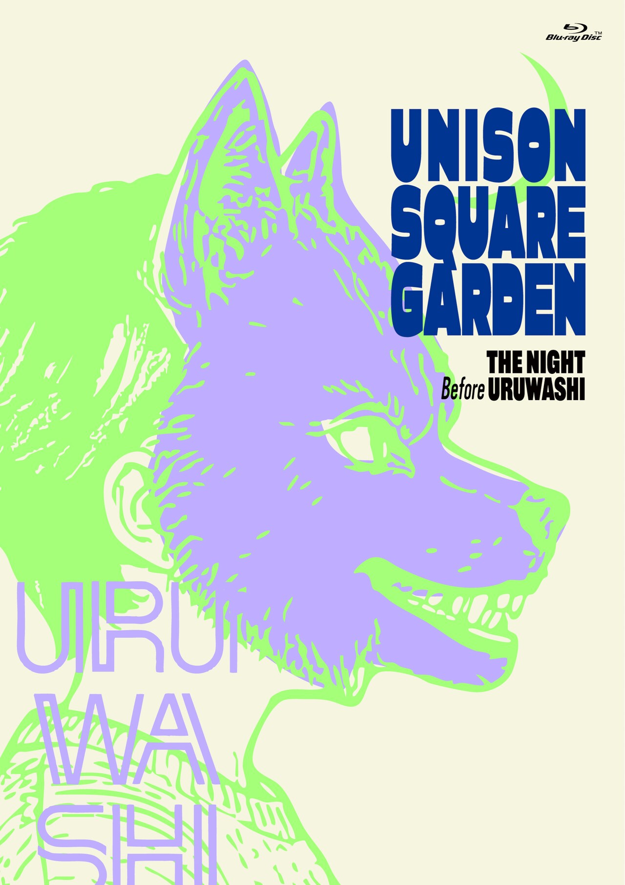 UNISON SQUARE GARDENライブ映像作品「うるわしの前の晩」ジャケット