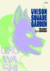 UNISON SQUARE GARDENライブ映像作品「うるわしの前の晩」ジャケット公開、あの少年が再び登場