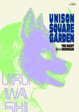 「UNISON SQUARE GARDEN TOUR 2025-2026『うるわしの前の晩』」ジャケット