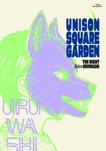 「UNISON SQUARE GARDEN TOUR 2025-2026『うるわしの前の晩』」ジャケット