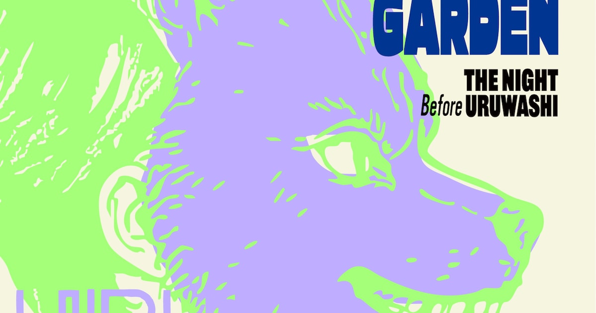 UNISON SQUARE GARDENライブ映像作品「うるわしの前の晩」ジャケット公開、あの少年が再び登場