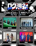 スピッツがTeenage FanclubやRideを招聘、出番後は客席で自分たちも楽しむ
