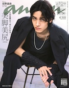 Aぇ! group佐野晶哉が「anan」ソロ初表紙、インタビューで明かしたグループを背負う決意