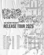 「Age Factory presents “静脈 / ERROR” Release Tour 2026」告知画像