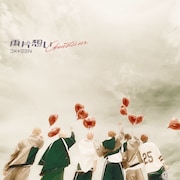 DXTEEN「両片想い」アコースティックVer.を配信リリース